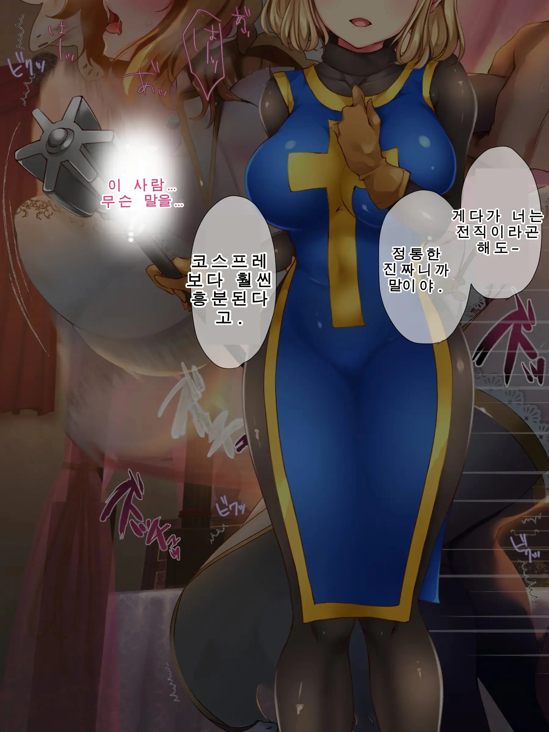 Kuzu Kenja After Caren No Nikki Seishokusha Choukyou Kiroku | 쓰레기 현자 애프터 카렌의 비밀 일기 성직자 조교 기록